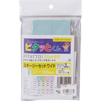 ピタッとくんスキージセット KLASS(クラス/極東産機)