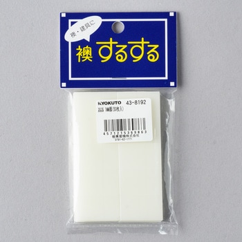 スルスル KLASS(クラス/旧:極東産機)