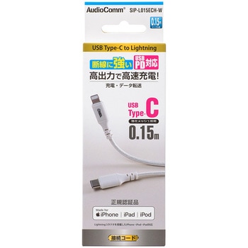 高耐久ライトニング Type-C ケーブル オーム電機
