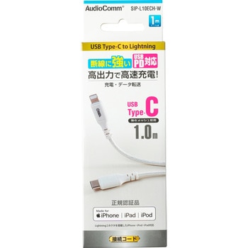 高耐久ライトニング Type-C ケーブル オーム電機
