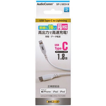 高耐久ライトニング Type-C ケーブル オーム電機