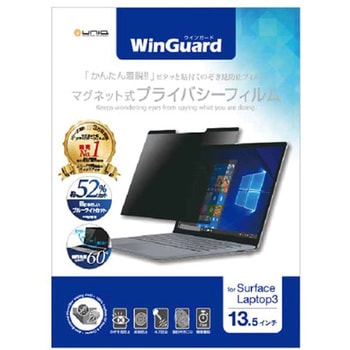 Surface用 マグネット式プライバシーフィルム uniq(ユニーク)