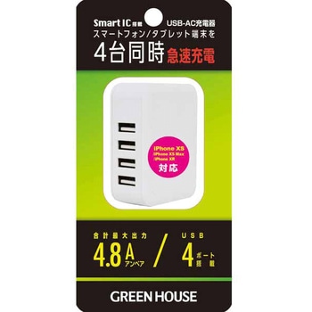 4ポートAC充電器 グリーンハウス