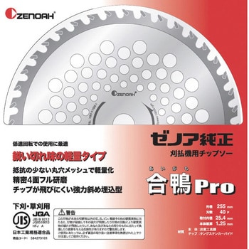 255×40P 合鴨Pro 1枚 ゼノア 【通販サイトMonotaRO】