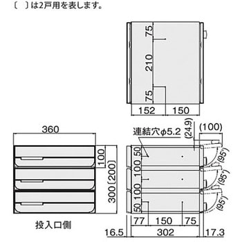前入後出郵便受箱(3戸用)D-ALL NASTA(ナスタ)