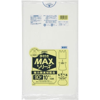 MAXシリーズ 手付きタイプ ジャパックス