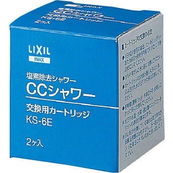 KS-6E 取替カートリッジ 1箱(2個) INAX(LIXIL) 【通販モノタロウ】