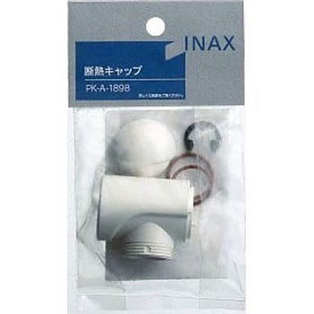 断熱キャップ LIXIL(INAX) 泡まつ・断熱キャップ 【通販モノタロウ】