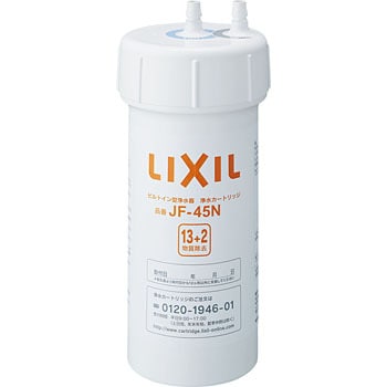 LIXIL INAX ビルトイン用 交換用浄水カートリッジ JF-45N 2個