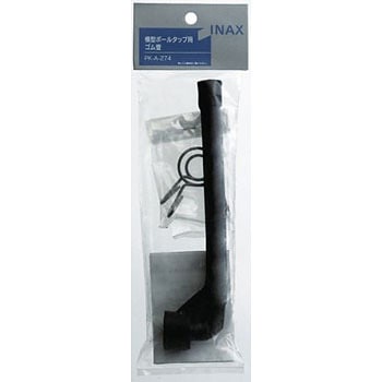 PK-A-274 {[^bvpS INAX(LIXIL) 55543522