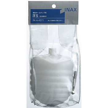 TF-810B用浮玉、支持棒セット INAX(LIXIL)