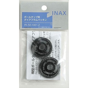 ボールタップ用ダイアフラムパッキン INAX(LIXIL)