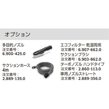 乾湿両用掃除機 NT 40/1 Ap (1.148-328.0) ケルヒャー