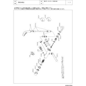 壁付サーモスタット混合水栓(コンフォートウエーブクリック、調圧弁)