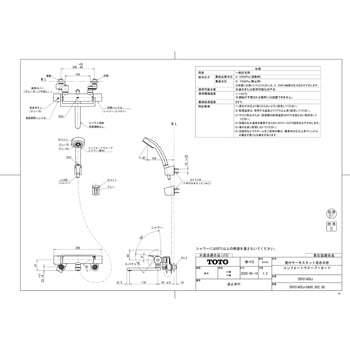 TBY01405J 壁付サーモスタット混合水栓(コンフォートウエーブ1モード