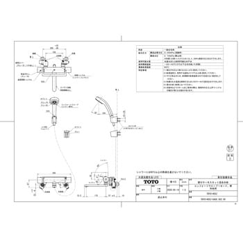 壁付サーモスタット混合水栓(コンフォートウエーブ1モード) TOTO