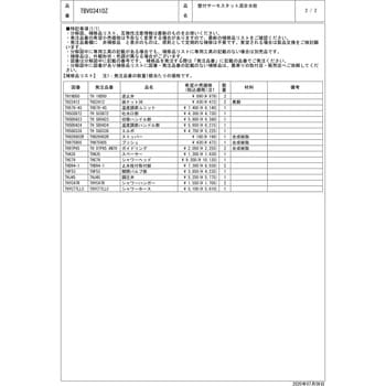 壁付サーモスタット混合水栓(コンフォートウエーブ1モード) TOTO