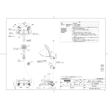 TBY01406Z 壁付サーモスタット混合水栓(コンフォートウエーブ1モード