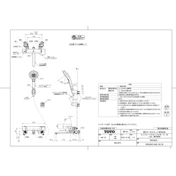 TBV03404Z 壁付サーモスタット混合水栓(コンフォートウエーブ3モード