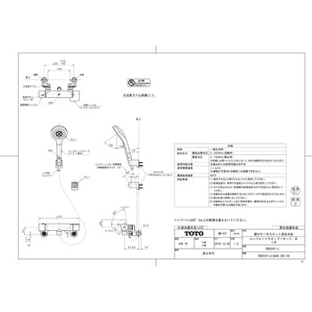 壁付サーモスタット混合水栓(コンフォートウエーブ1モード、めっき) TOTO