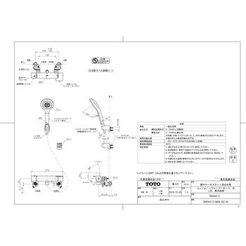 TBV03411Z 壁付サーモスタット混合水栓(コンフォートウエーブ1モード