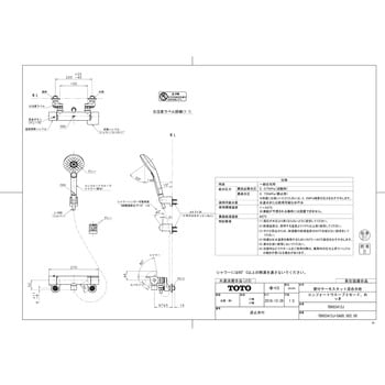 TBV03412J 壁付サーモスタット混合水栓(コンフォートウエーブ3モード、めっき) 1台 TOTO 【通販モノタロウ】