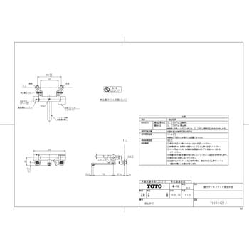 TBV03421J 壁付サーモスタット混合水栓 TOTO 浴室用 呼び径13mm