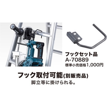 充電式ポータブルバンドソー マキタ