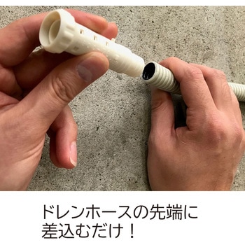 防虫ドレンキャップ - フソー化成
