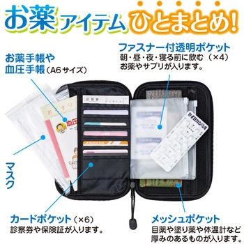 健康サポートポーチ ナカバヤシ