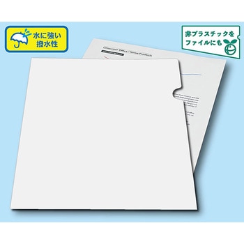 紙製ホルダーレインガード紙仕様A4 ナカバヤシ