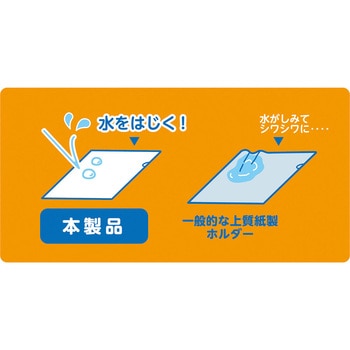 紙製ホルダーレインガード紙仕様A4 ナカバヤシ