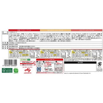 クノールスープDELI バラエティボックス18袋入 クノール