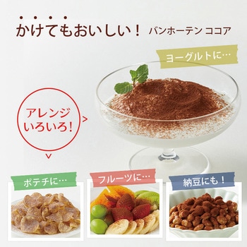 20120 ピュア ココア200g 1セット 200g 6セット バンホーテン 通販サイトmonotaro 55551327