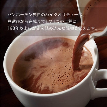 ピュア ココア200g バンホーテン