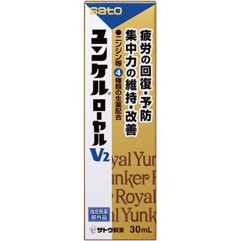 ユンケルローヤルV2 佐藤製薬 栄養ドリンク 【通販モノタロウ】