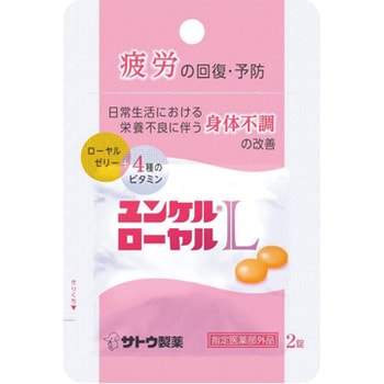 ユンケルローヤルL 1セット(2錠×20セット) 佐藤製薬 【通販モノタロウ】