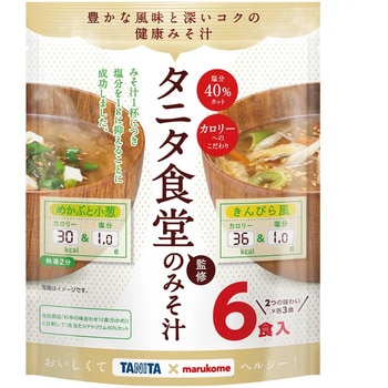 お徳用 タニタ食堂監修のみそ汁 めかぶときんぴら マルコメ