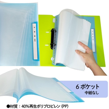 年組氏名リフィール式クリアファイル 6ポケット (2/4/30穴共用) PLUS(プラス)[文具]