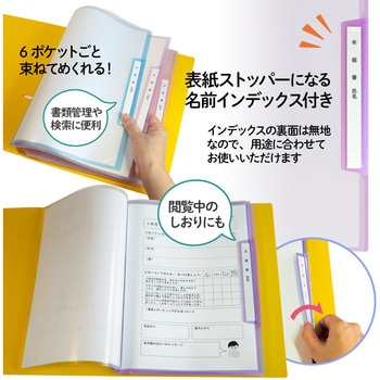 年組氏名リフィール式クリアファイル 6ポケット (2/4/30穴共用) PLUS(プラス)[文具]
