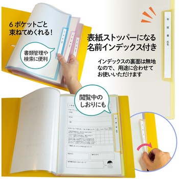 年組氏名リフィール式クリアファイル 6ポケット (2/4/30穴共用) PLUS(プラス)[文具]