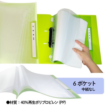 年組氏名リフィール式クリアファイル 6ポケット (2/4/30穴共用) PLUS(プラス)[文具]