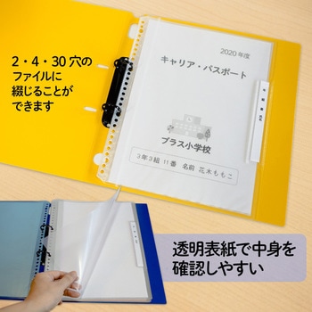 年組氏名リフィール式クリアファイル 6ポケット (2/4/30穴共用) PLUS(プラス)[文具]