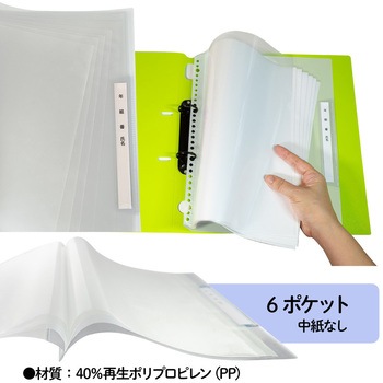 年組氏名リフィール式クリアファイル 6ポケット (2/4/30穴共用) PLUS(プラス)[文具]