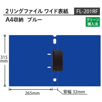 2リングファイル ワイド表紙 プラス(文具) 【通販モノタロウ】