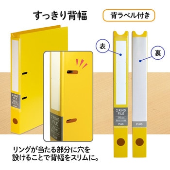 2リングファイル ワイド表紙 プラス(文具)
