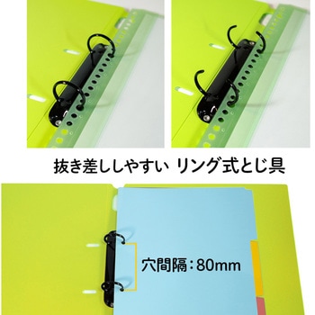2リングファイル ワイド表紙 プラス(文具)