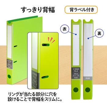 2リングファイル ワイド表紙 プラス(文具)