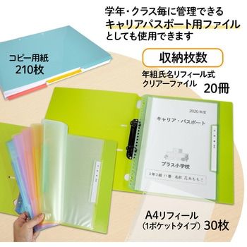 2リングファイル ワイド表紙 プラス(文具)