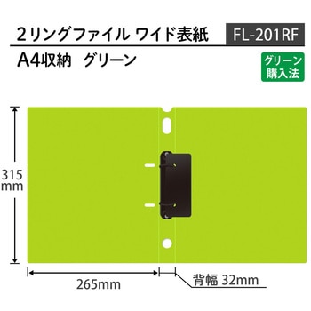 2リングファイル ワイド表紙 プラス(文具)